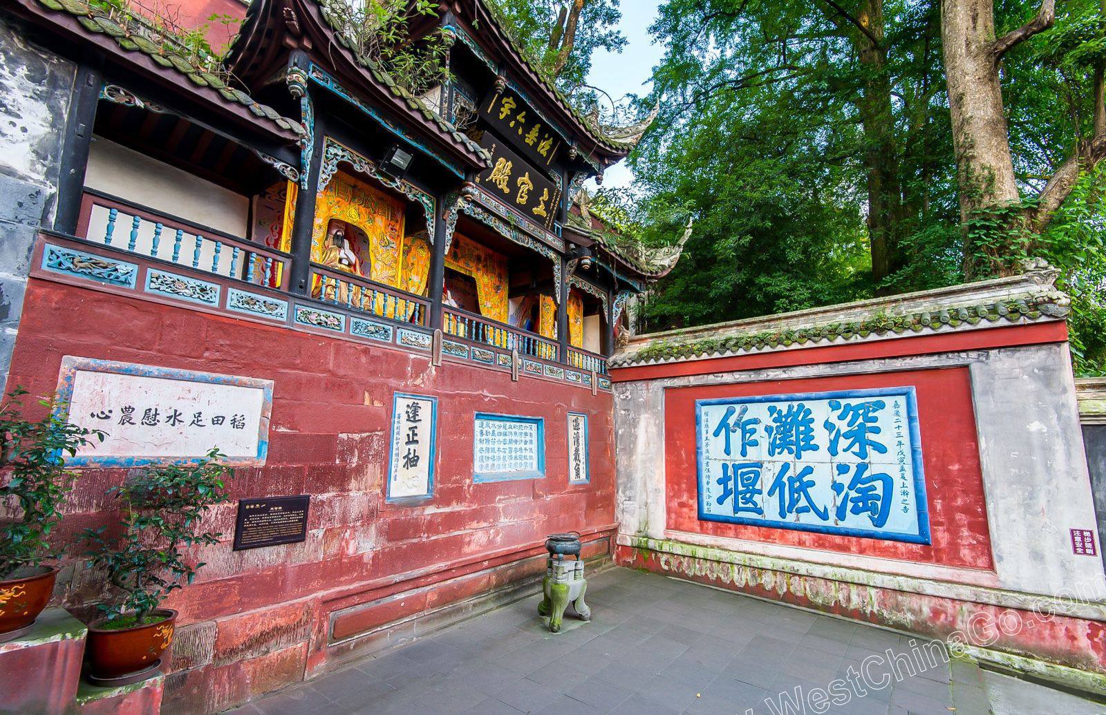 ChengDu Dujiangyan Irrigation System Tour