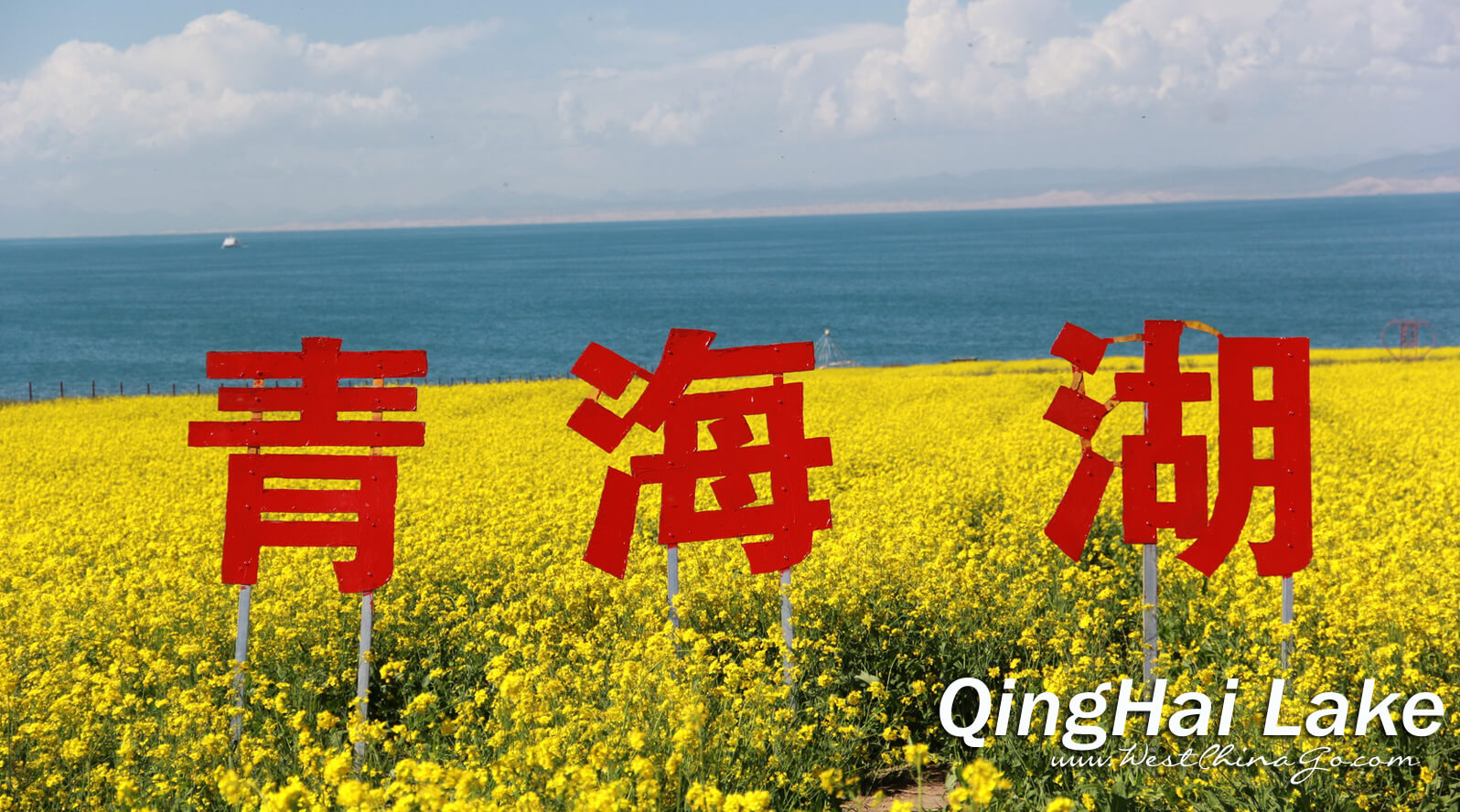 QingHai Lake