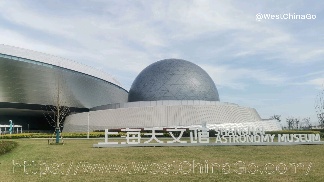 Shanghai Astronomy Museum
