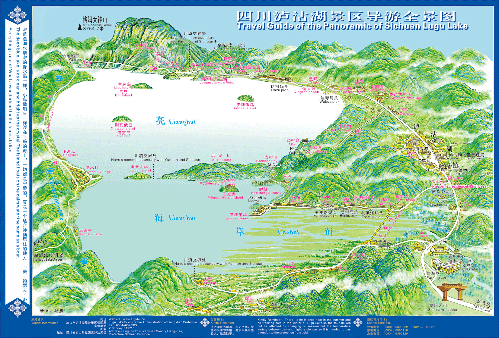  Lugu Lake toruist map