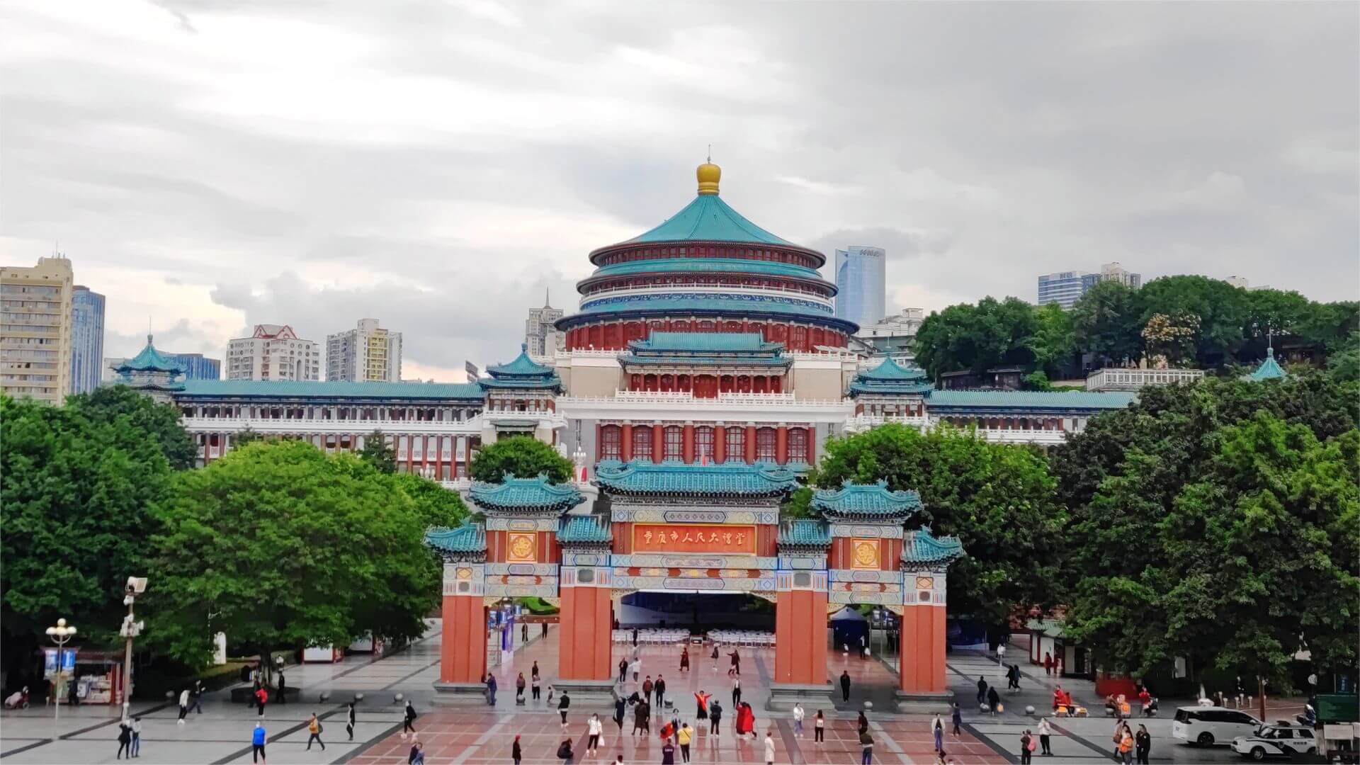 Chongqing people's auditorium