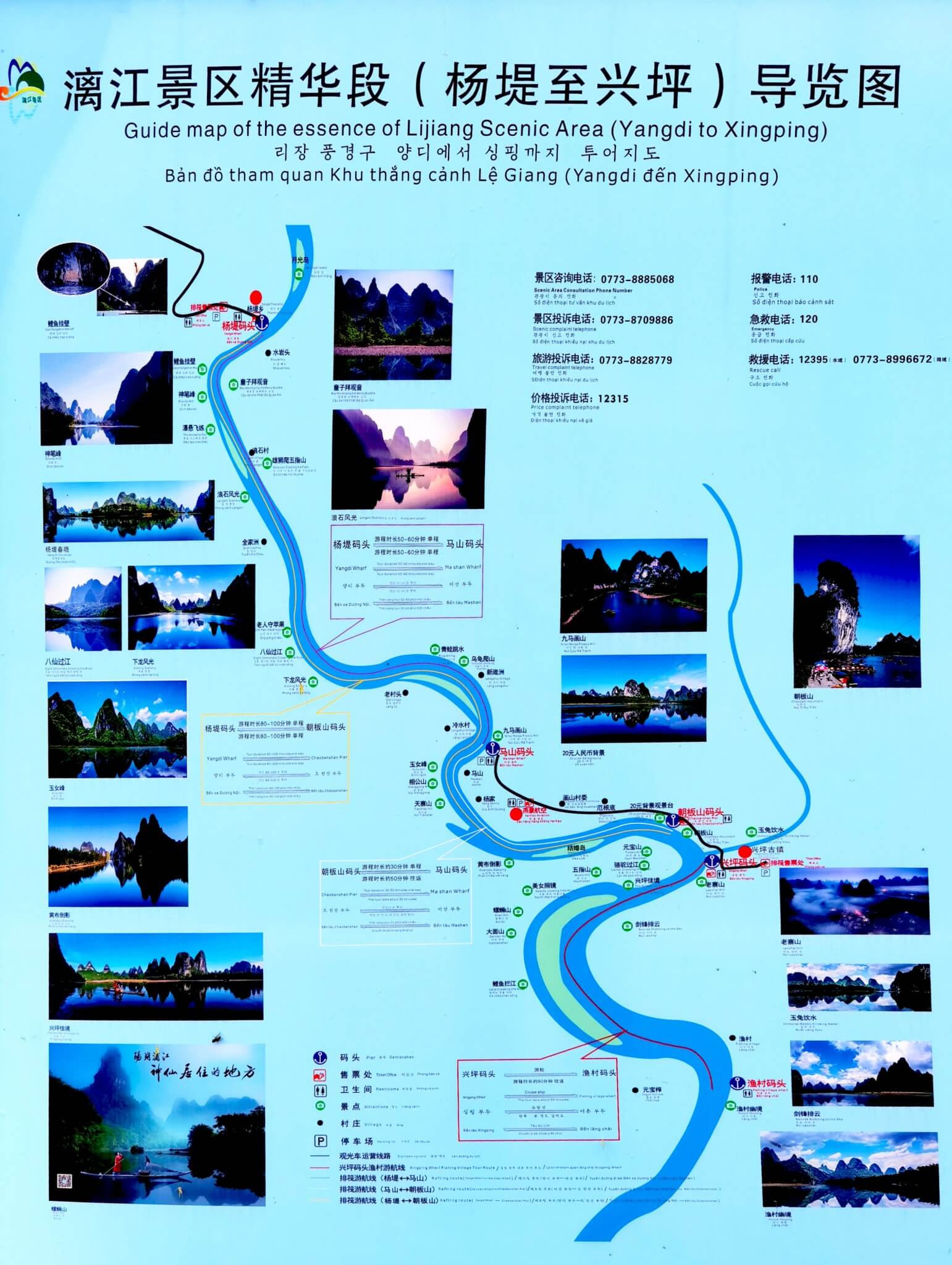 Guilin Li River Tourist Map