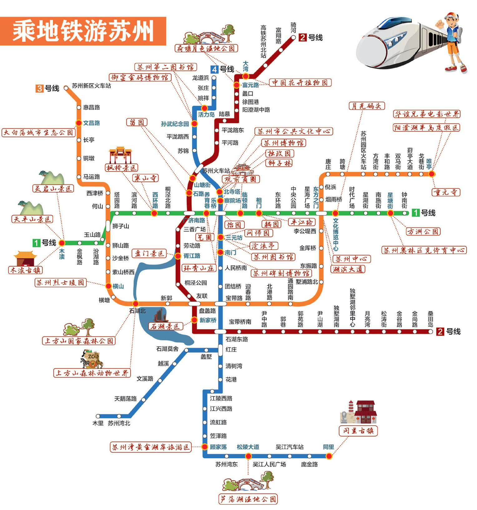 Suzhou Tourist Map