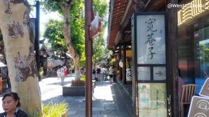 chengdu KunZhai Alley