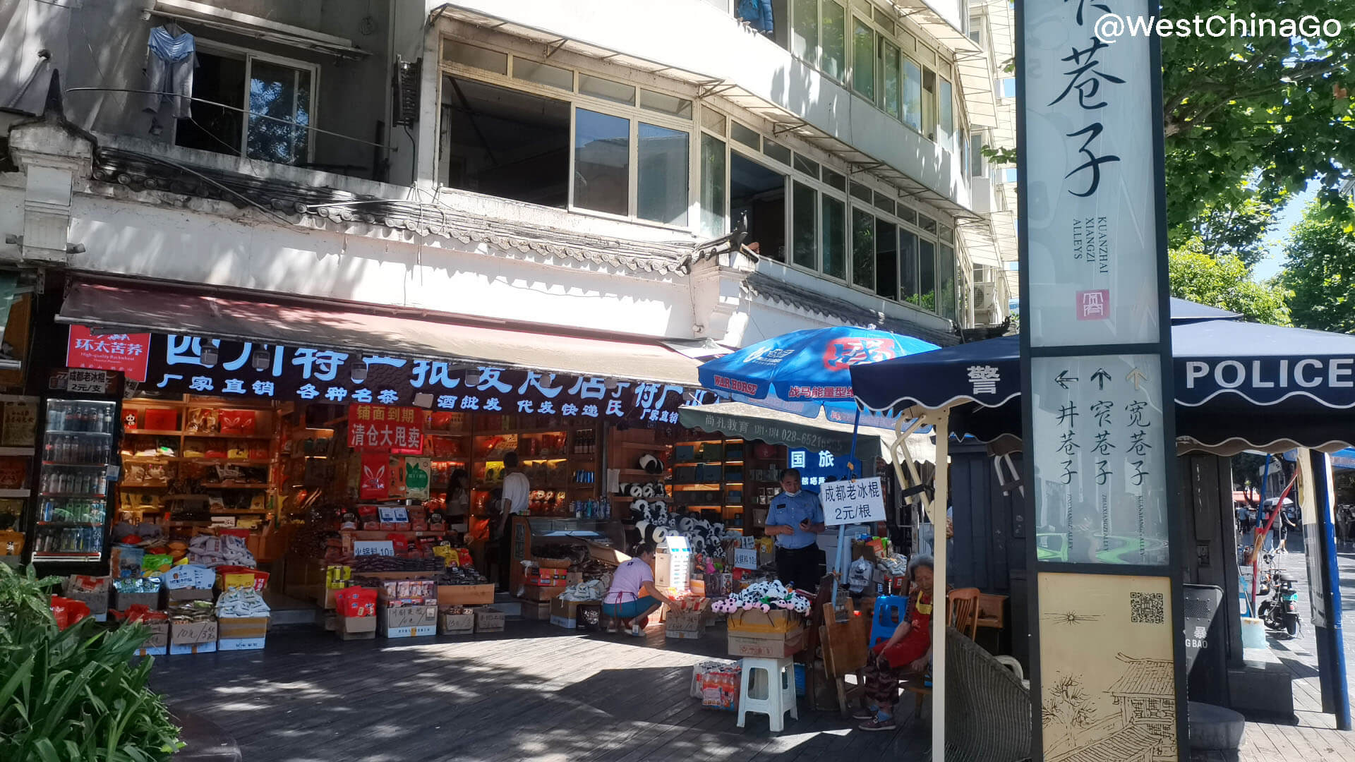 Chengdu Kuanzhai Alley