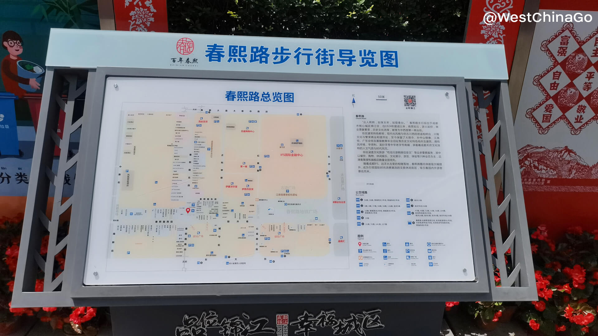 ChengDu ChunXi Road Tourist Map