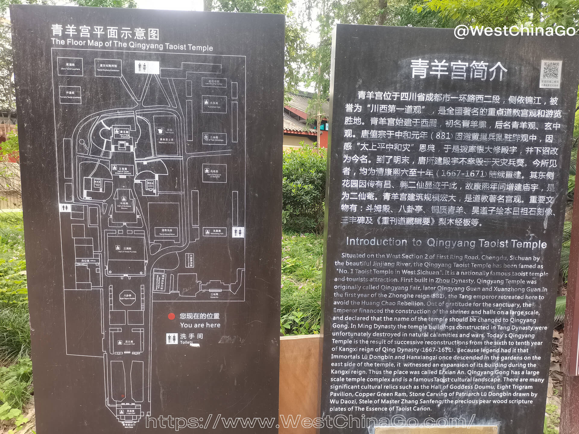Chengdu Qingyang Palace Tourist Map 