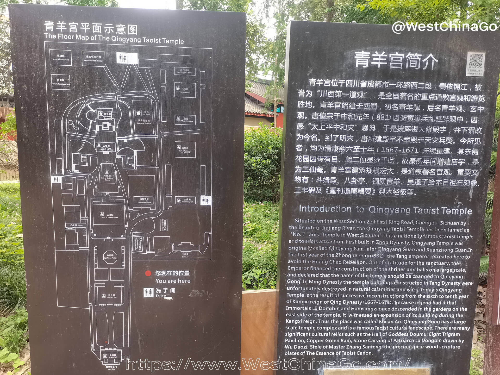 Chengdu Qingyang Palace Tourist Map