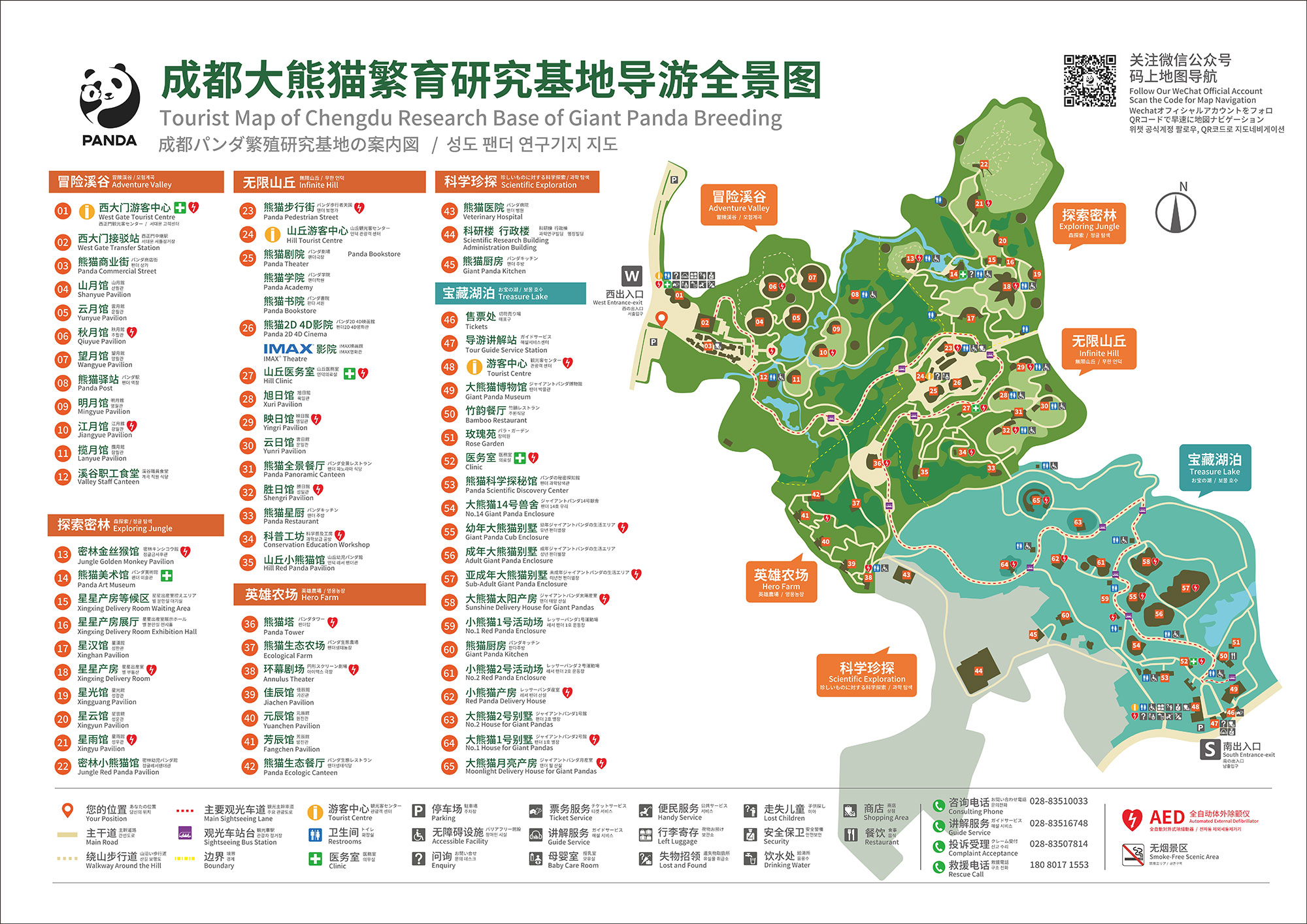 chengdu panda reserve tourist map