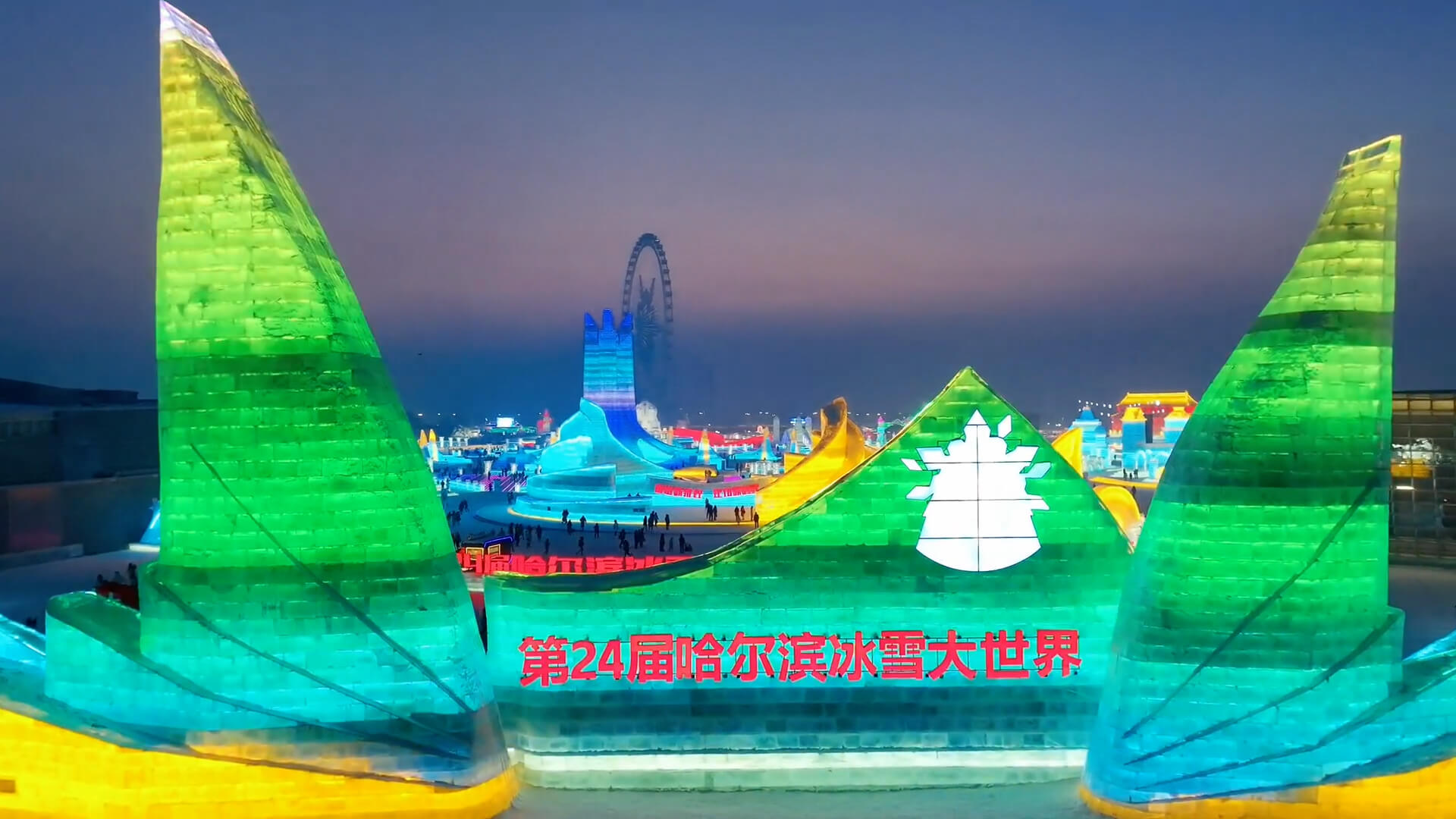 Harbin Ice And Snow World