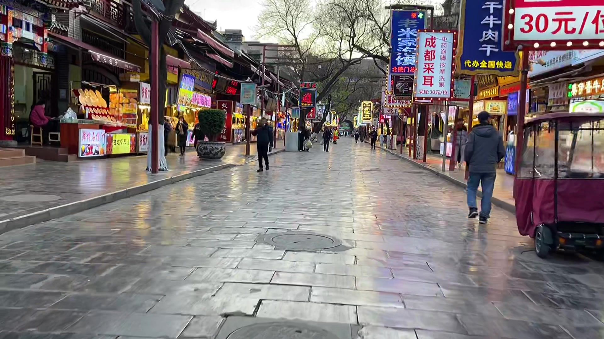Xi'an Muslim Street