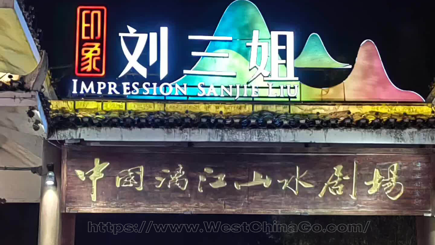Guilin Yangshuo Liusanjie impression show