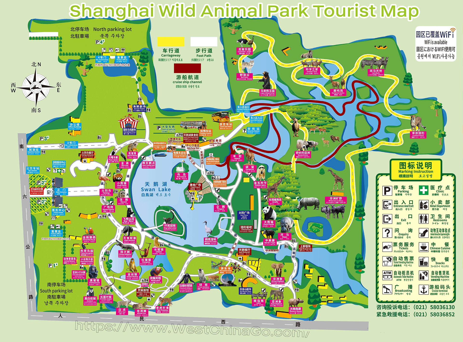 Shanghai Wild Animal Park Tourist Map 