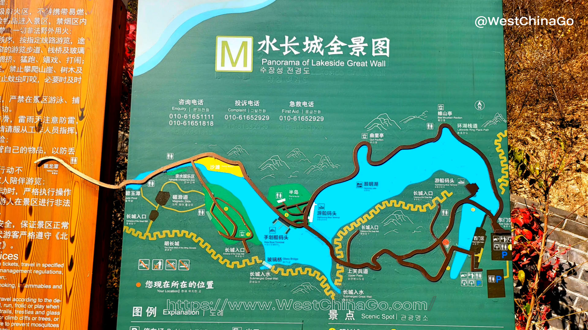 BeiJing Huanghuacheng Lakeside Great Wall Tourist Map