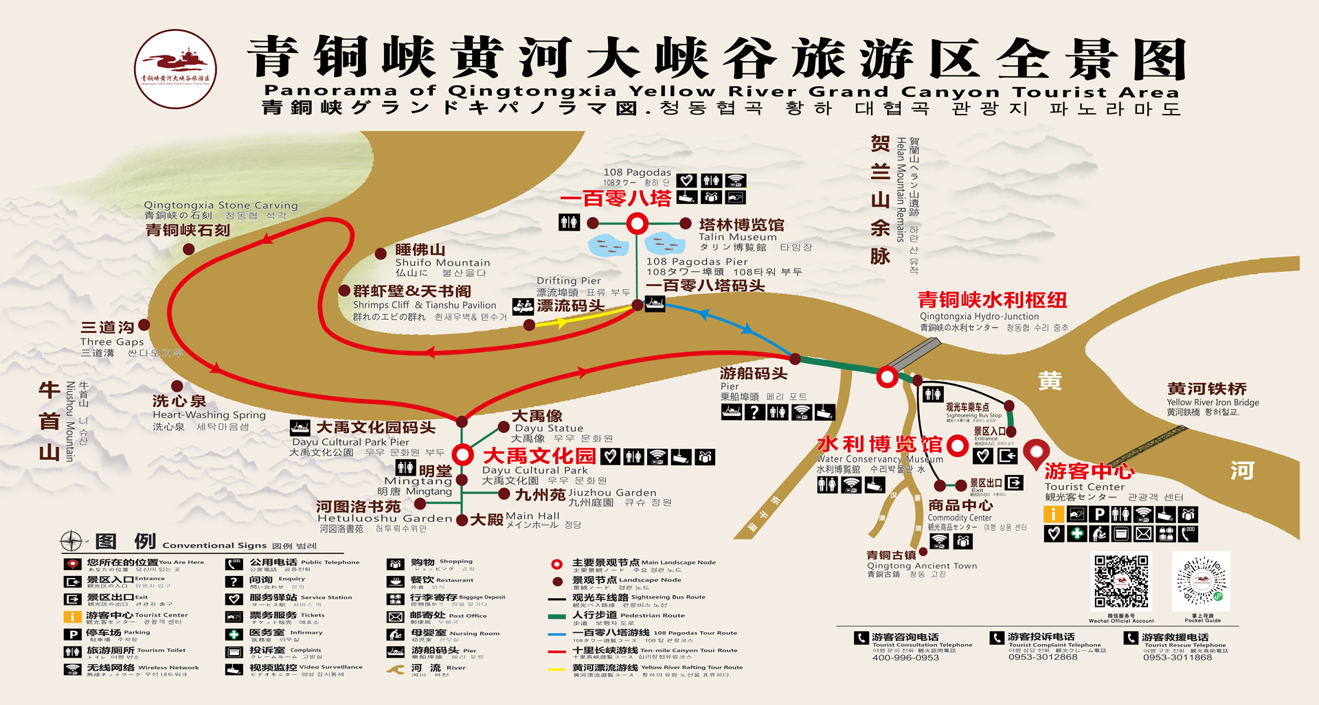 Ningxia Qingtongxia Yellow River Grand Canyon Tourist Area Tourist Map