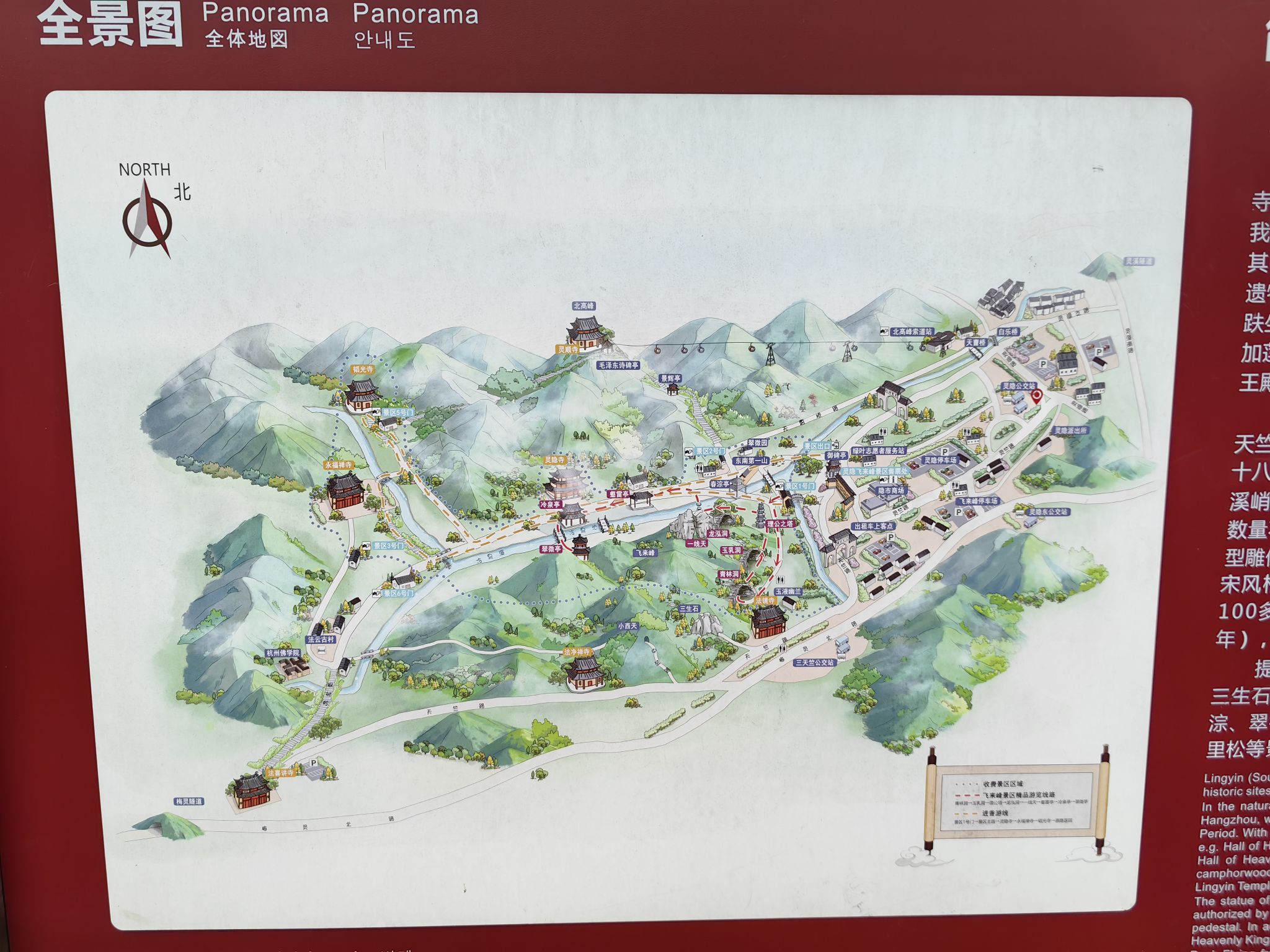 Hangzhou Lingyin Temple Tourist Map