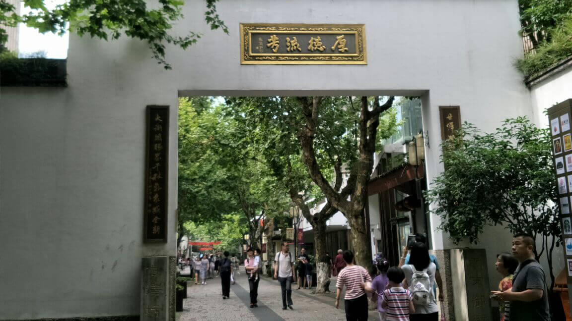 Hangzhou Southern Song Imperial Street