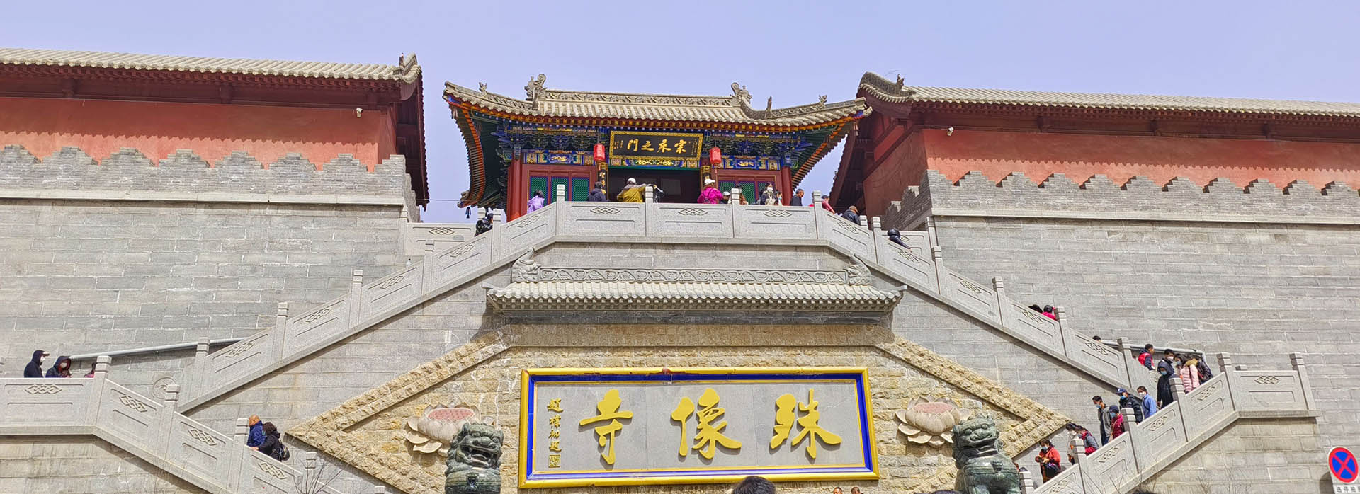 Wutaishan Mountain