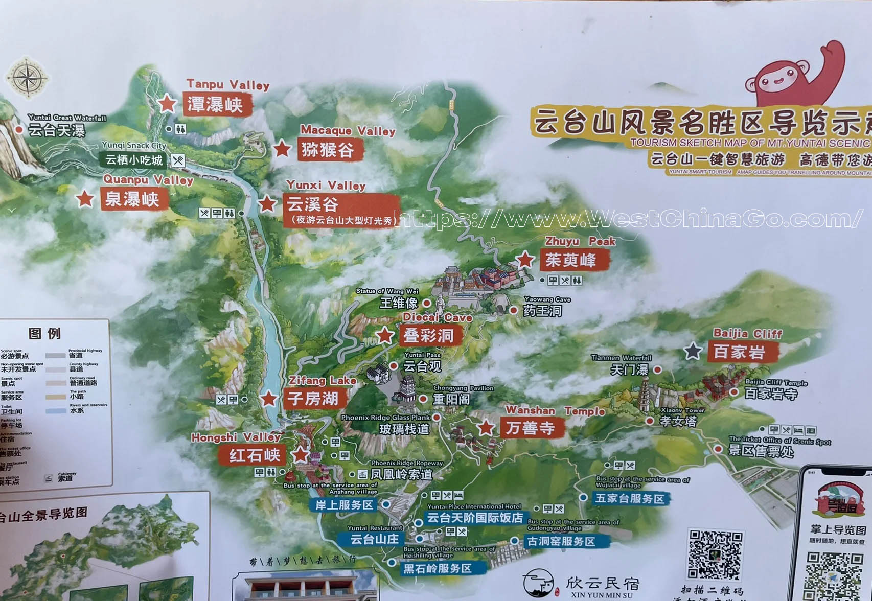 Henan Yuntai Mountain Scenic Area