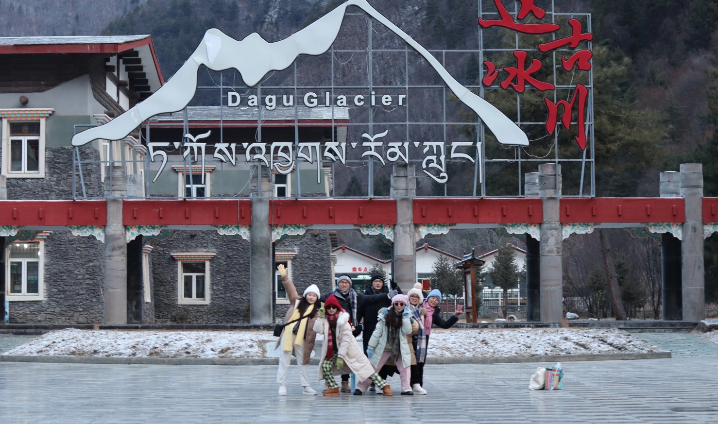 Dagu Glacier