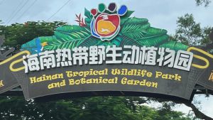 Haikou tropical wildlife park