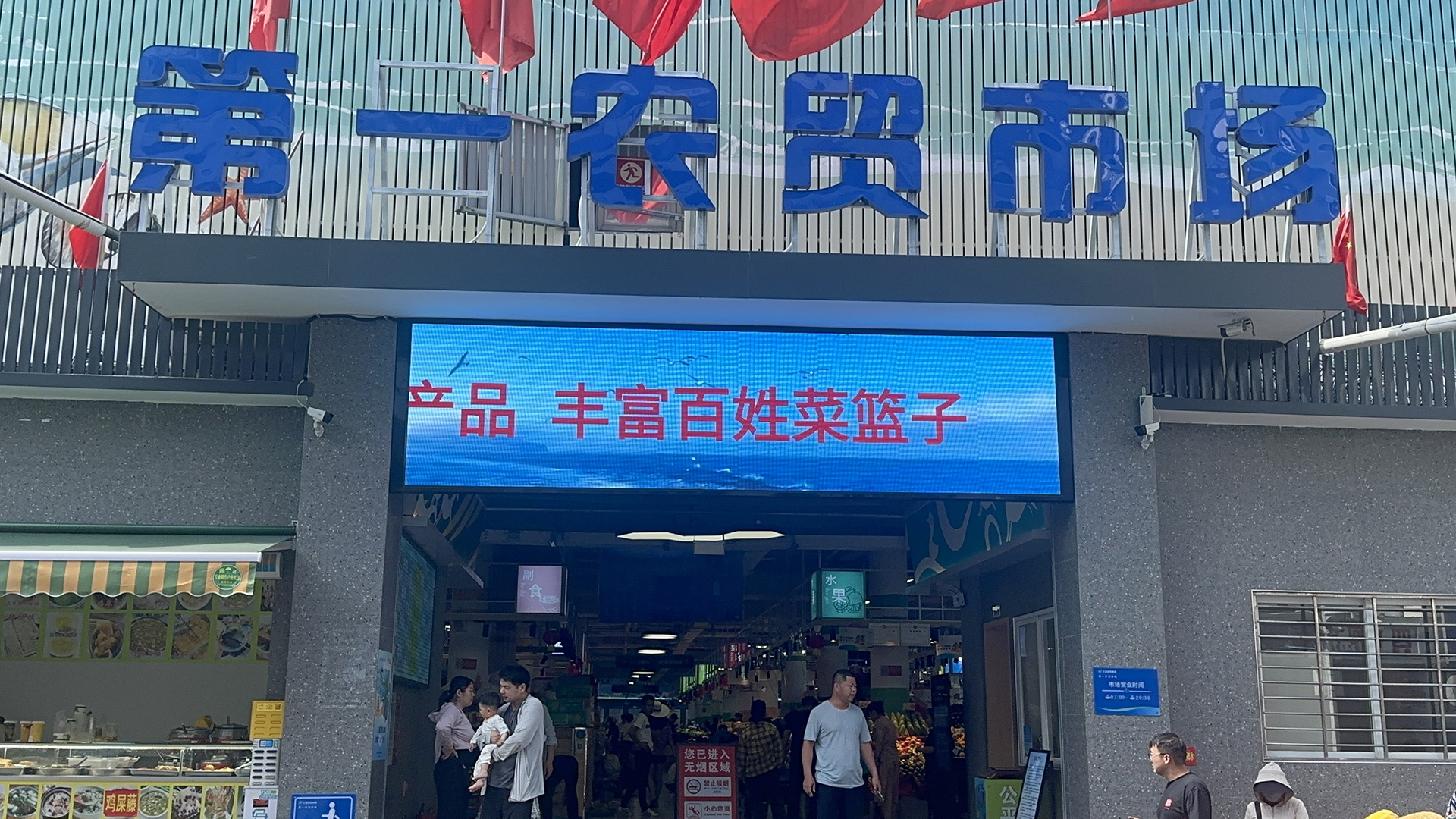 First market,Sanya