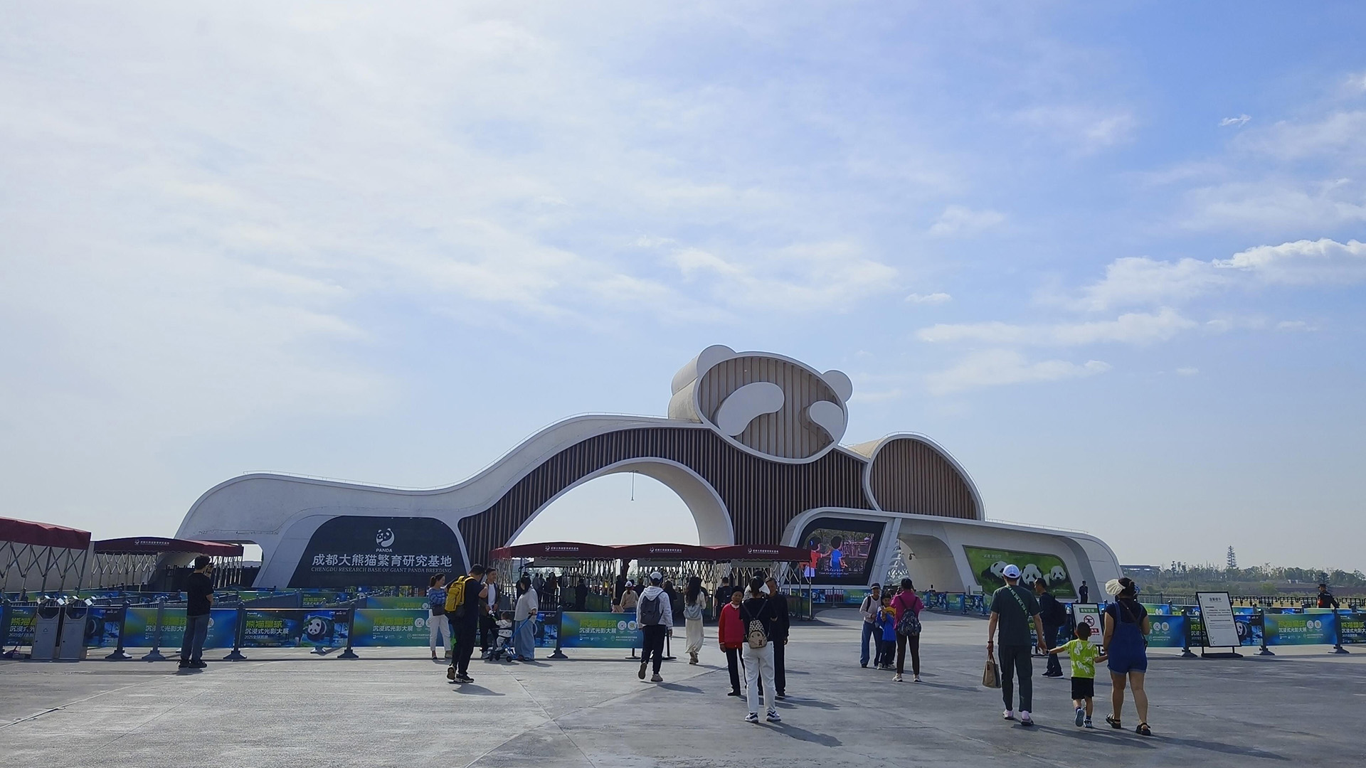 Chengdu Panda Breeding Center