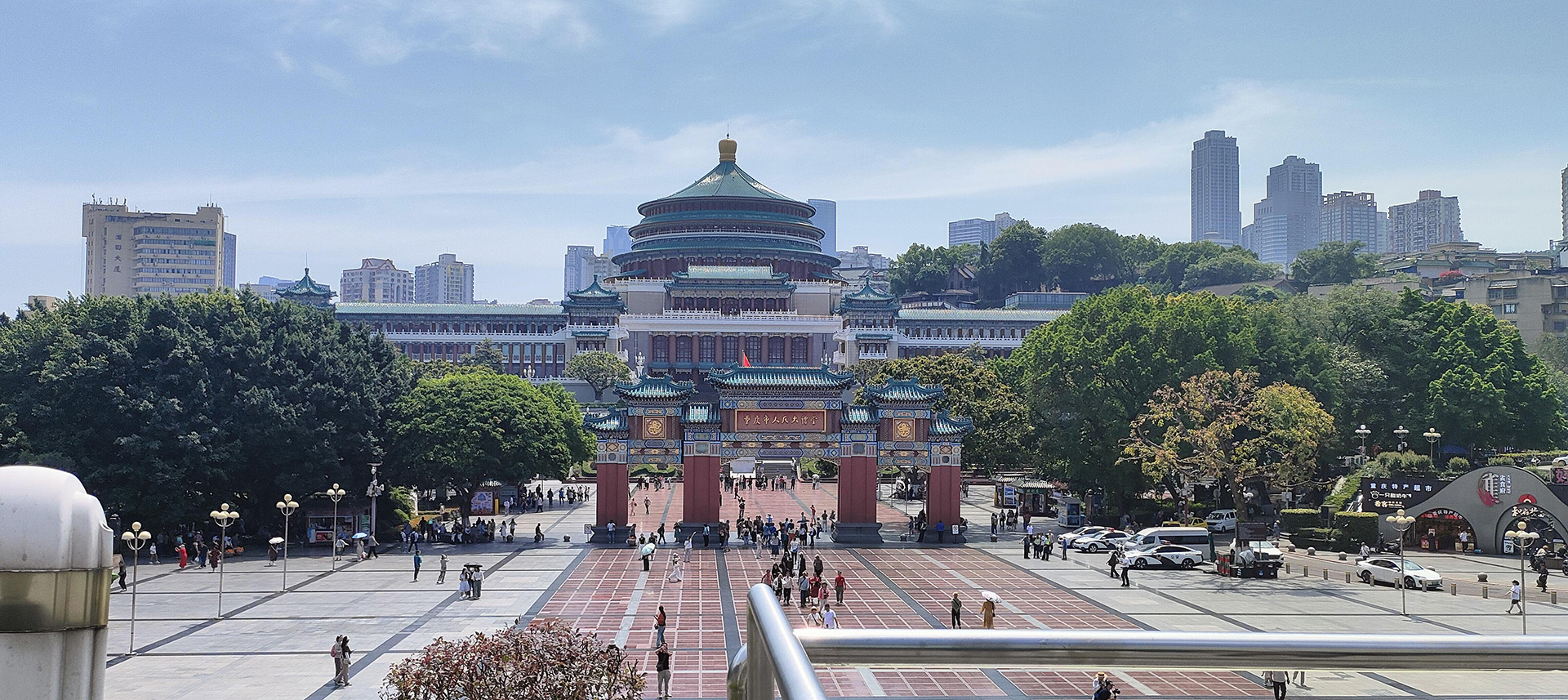 Chongqing Great Hall of the People