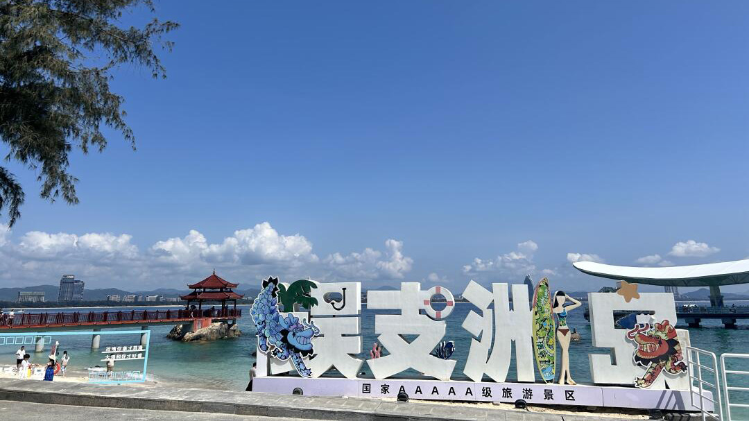Sanya Wuzhizhou Island