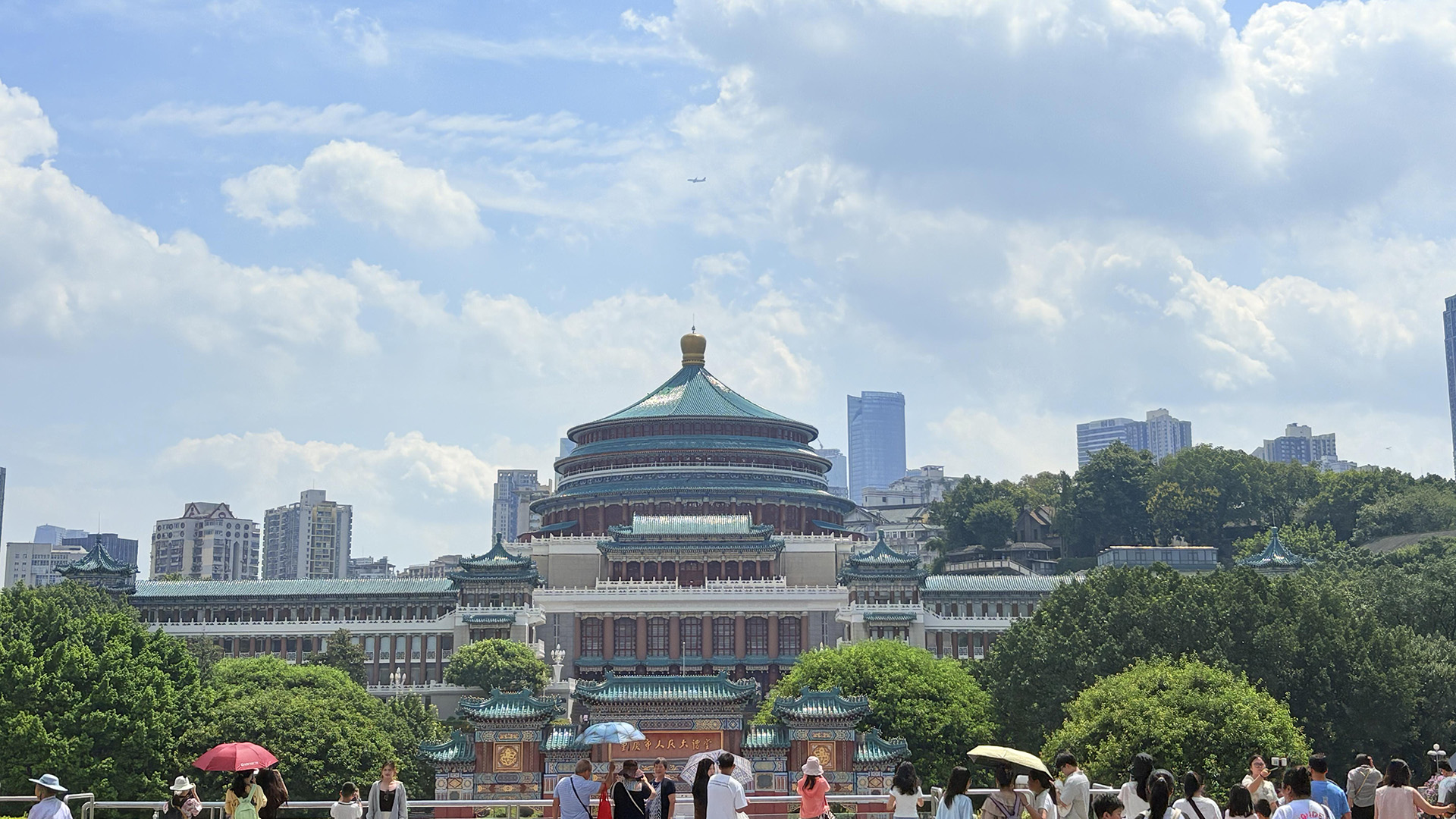 Chongqing Great Hall of the People