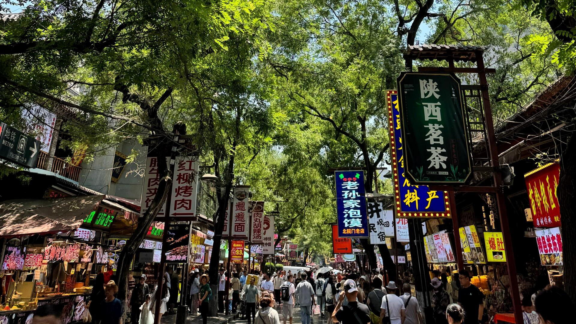 Xi'an Muslim Street