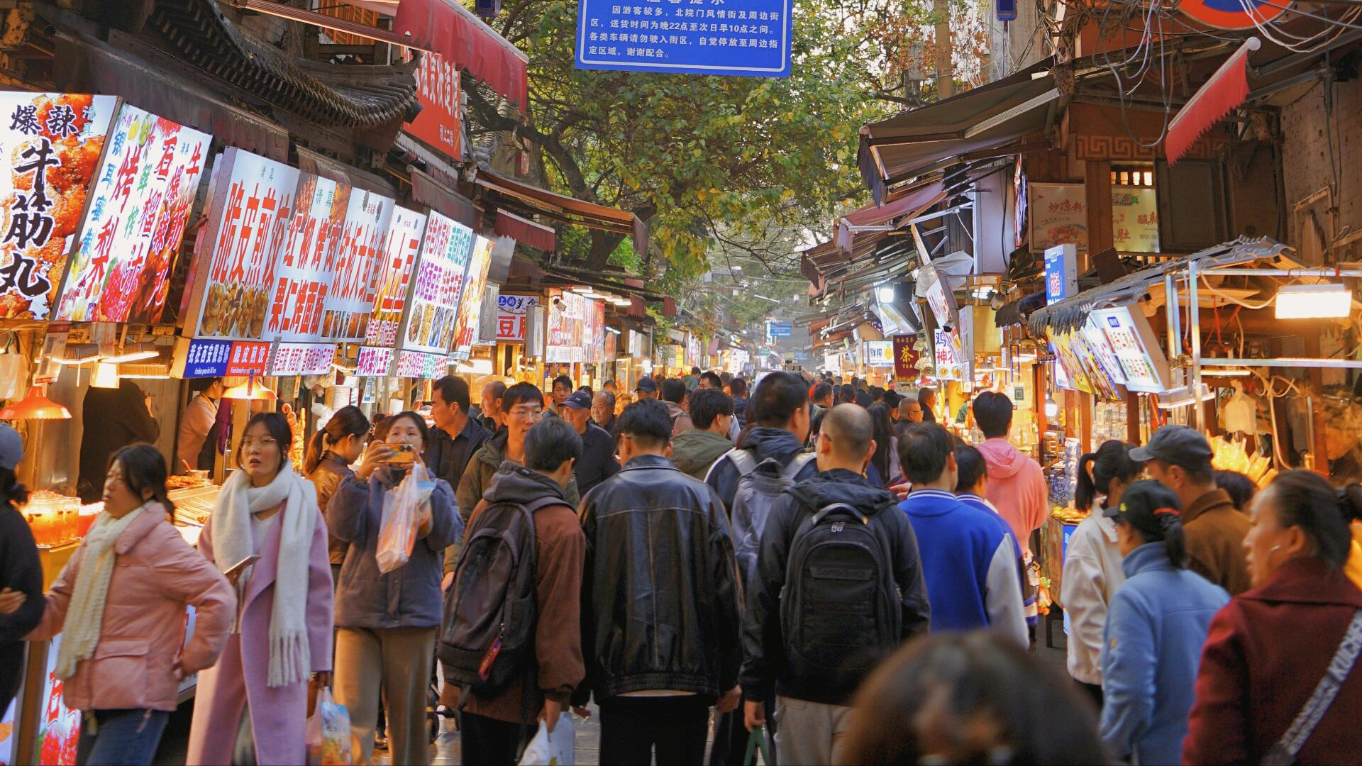 Xi'an Muslim Street