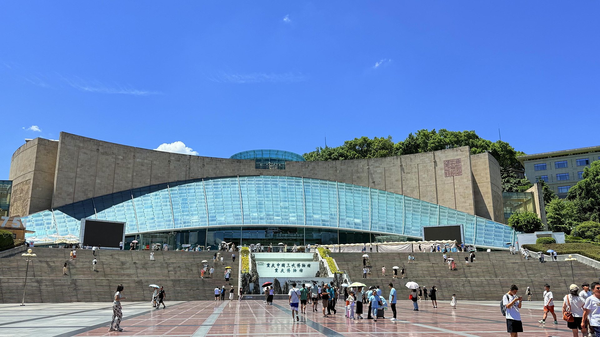 Chongqing Three Gorges Museum
