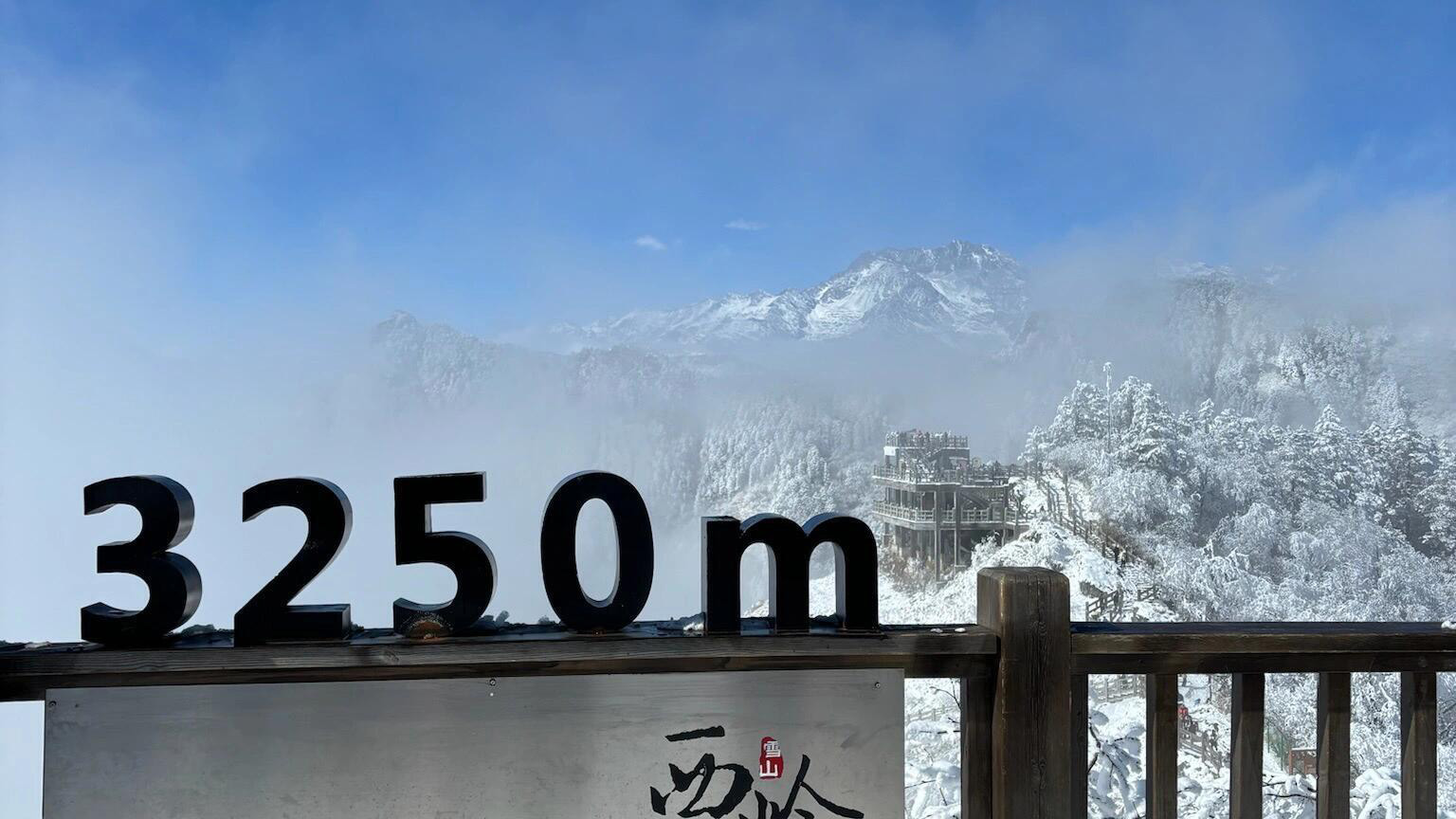 Xiling Snow Mountain