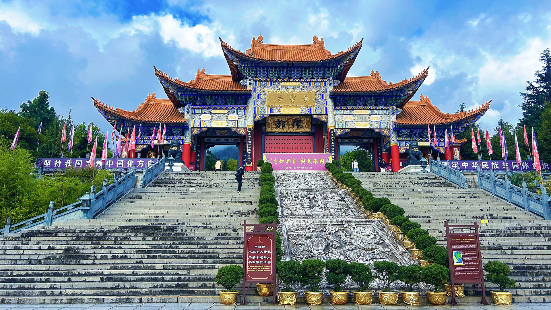 Dali Chongsheng Temple And The Three-Pagoda