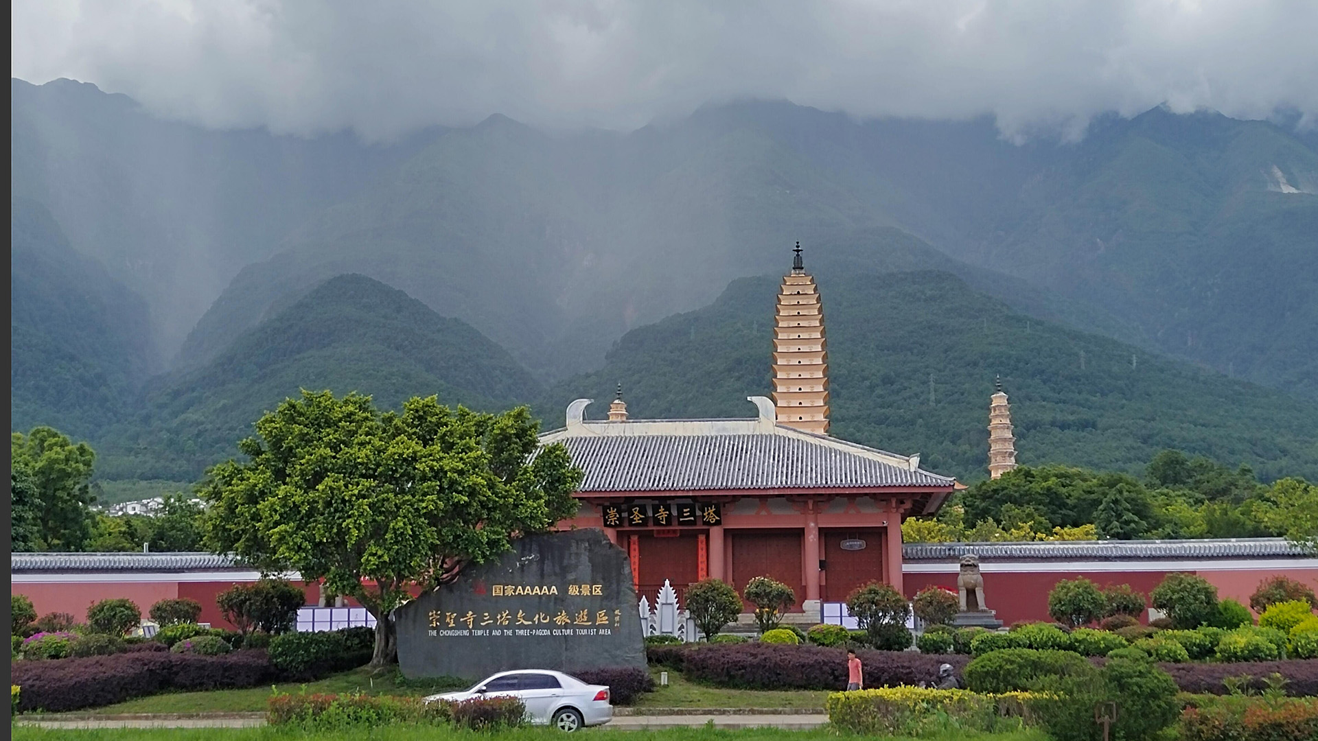 Dali Chongsheng Temple And The Three-Pagoda