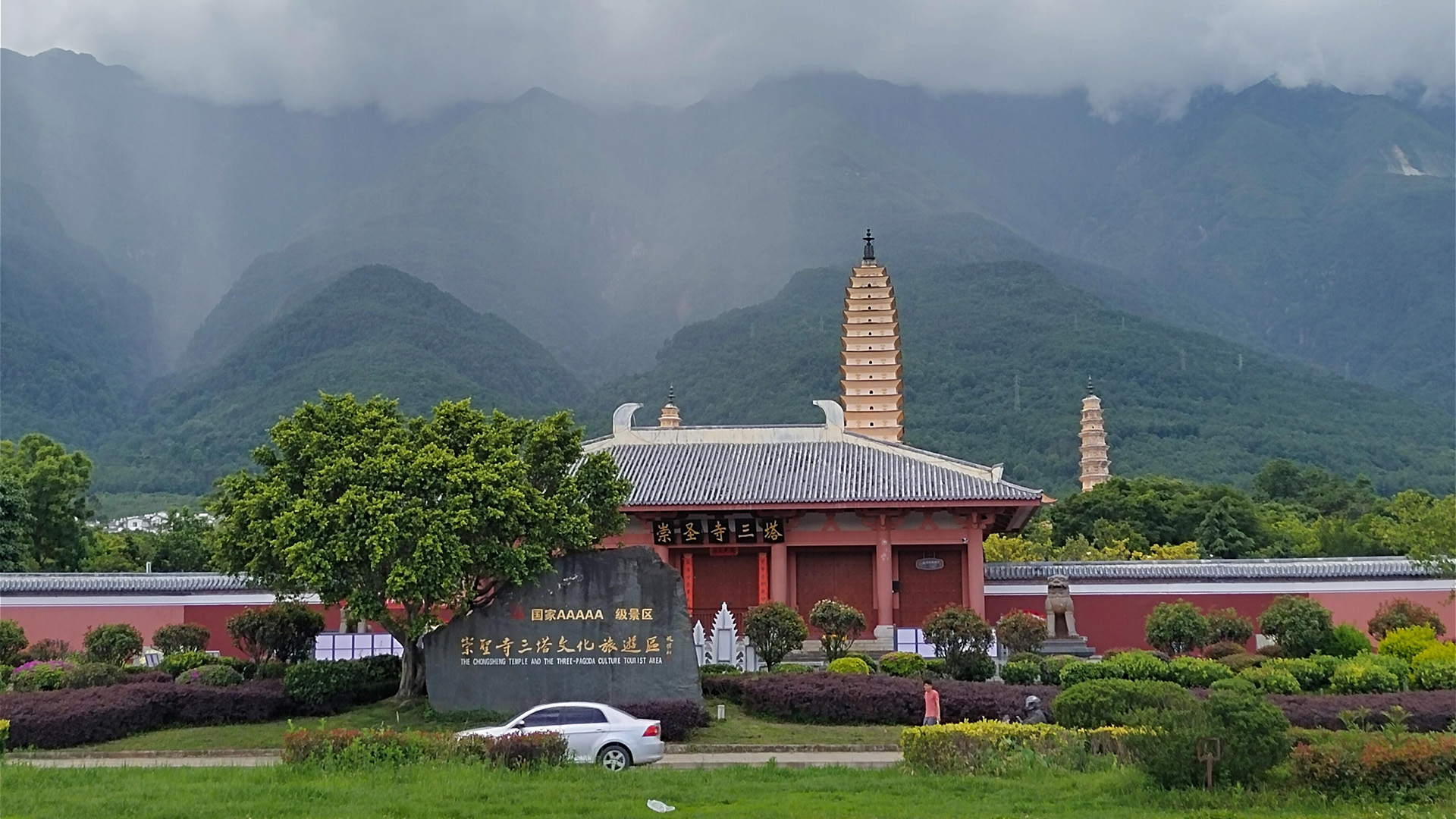 Dali Chongsheng Temple And The Three-Pagoda