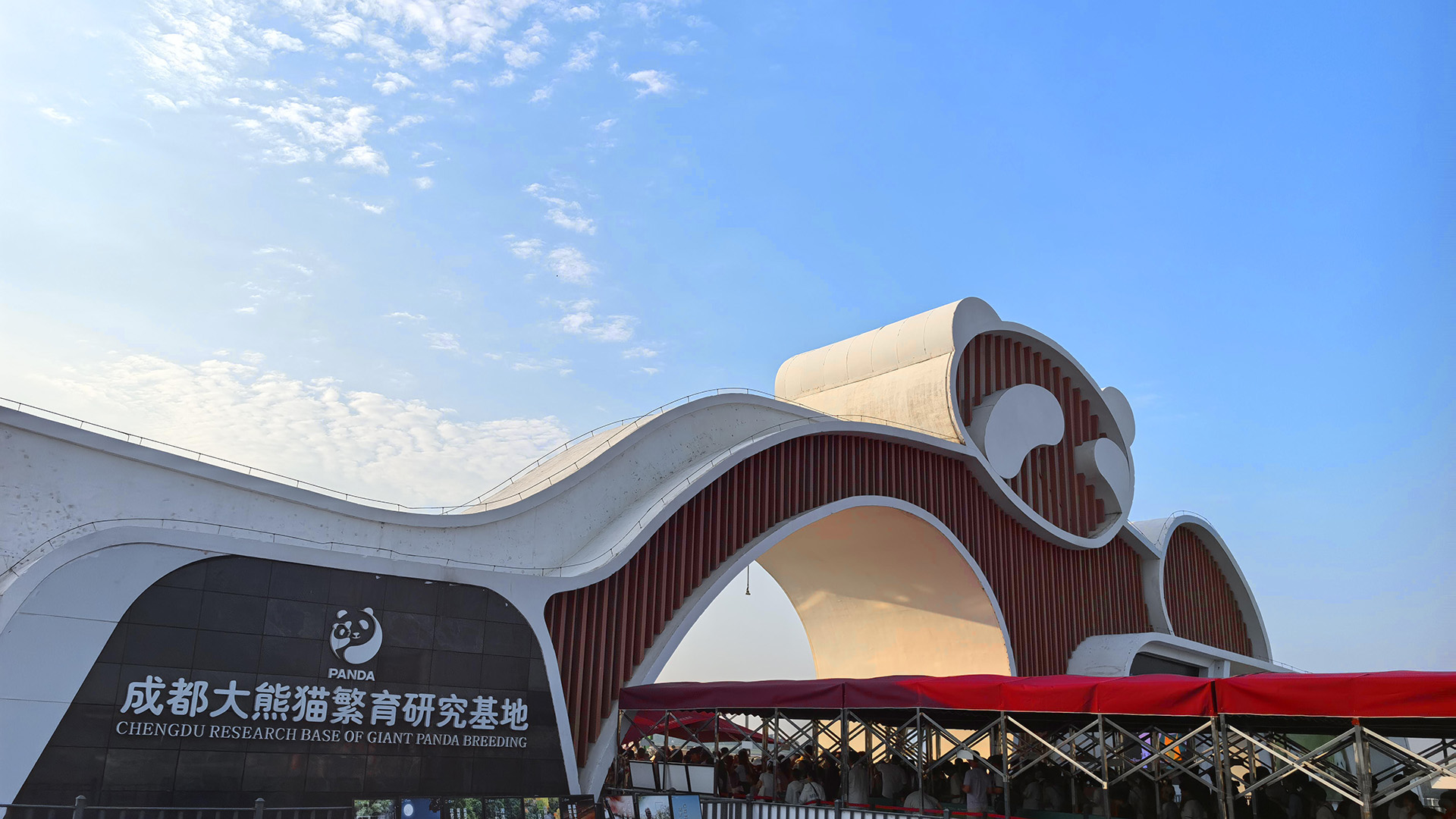 Chengdu Panda Center
