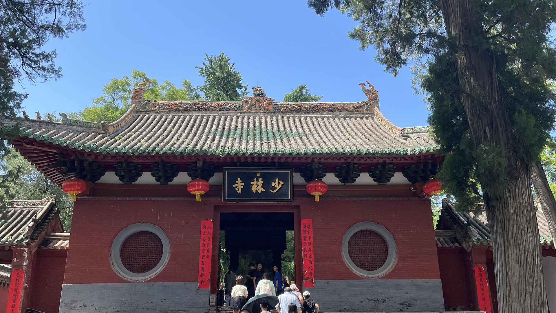 Henan Shaolin Temple