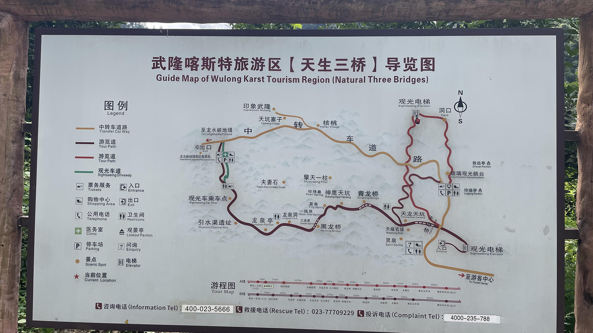Wulong Karst National Park Tourist Map