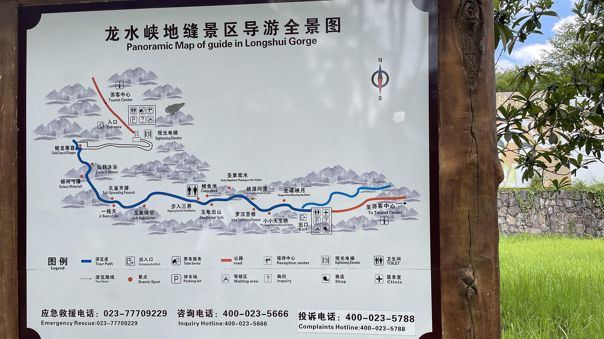 Wulong Karst National Park Tourist Map Longshuixia Ground Fissure Gorge