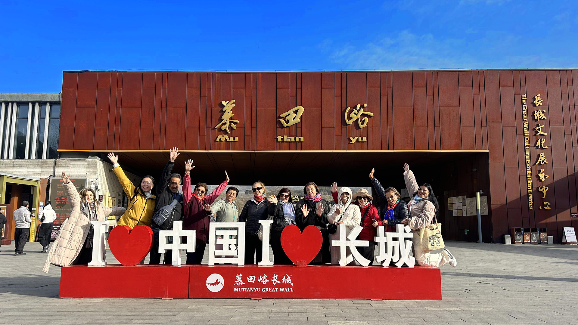 Beijing Mutianyu Great Wall Tour