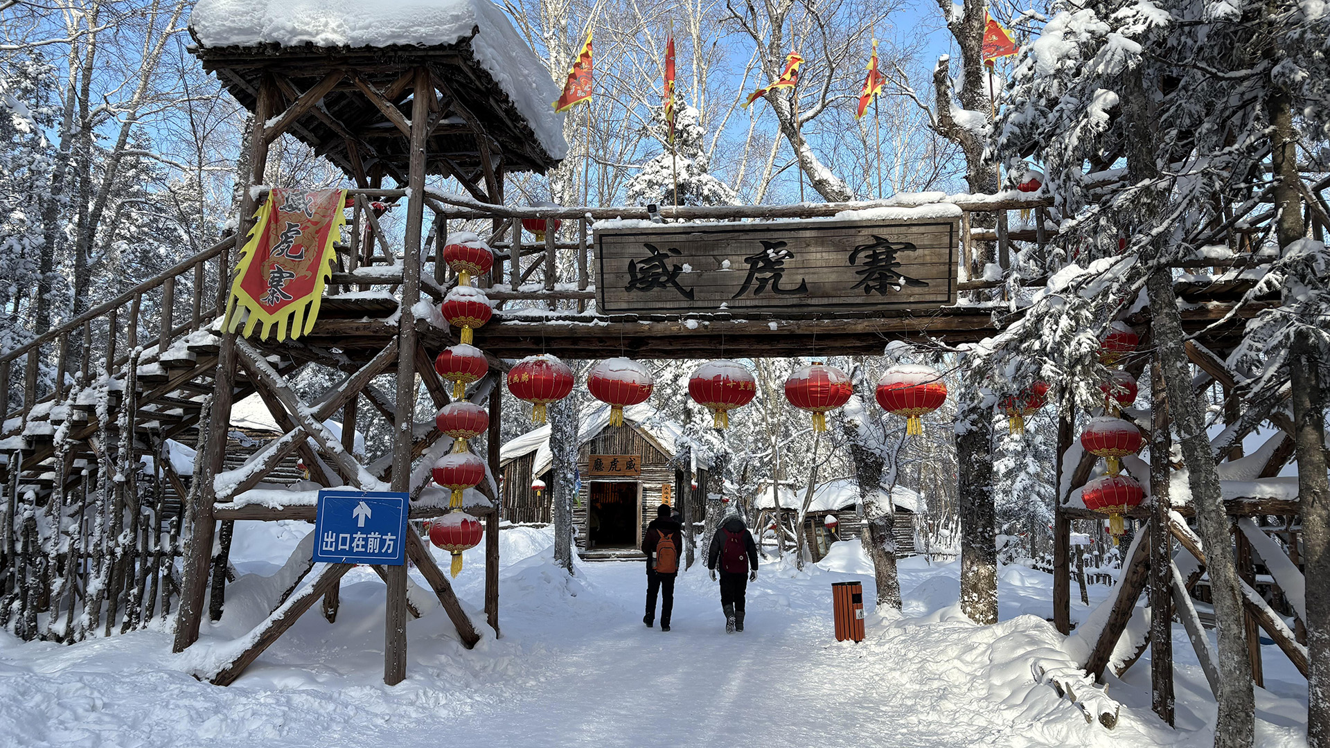 China Snow Town