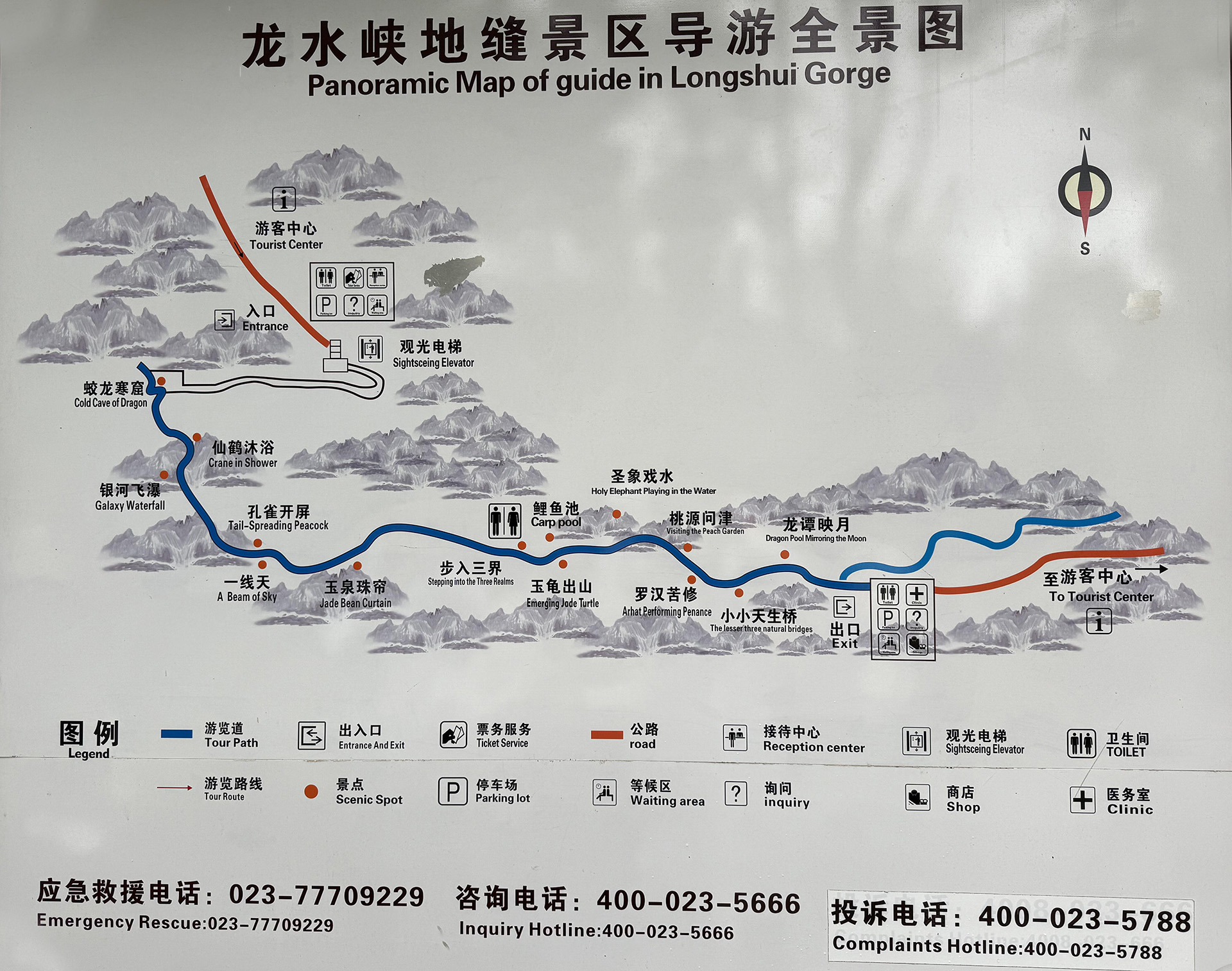 Chongqing Wulong Karst Geo Park Longshuixia Rift (Ground Fissure Gorge) Map