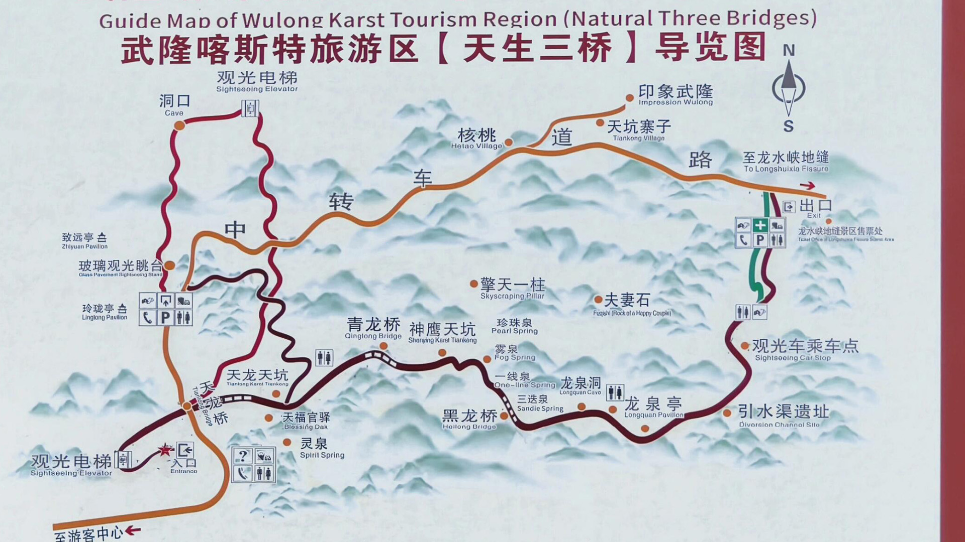 Chongqing Wulong Karst Geo Park Tourist Map