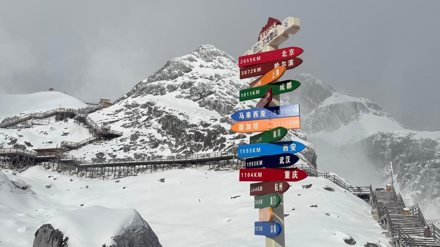 lijiang jade dragon snow mountain