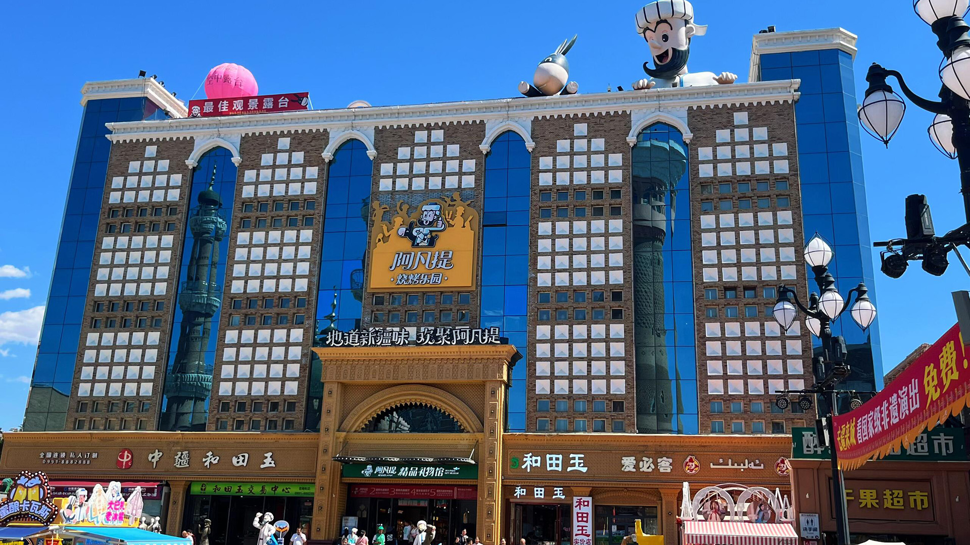 Xinjiang International Grand Bazaar