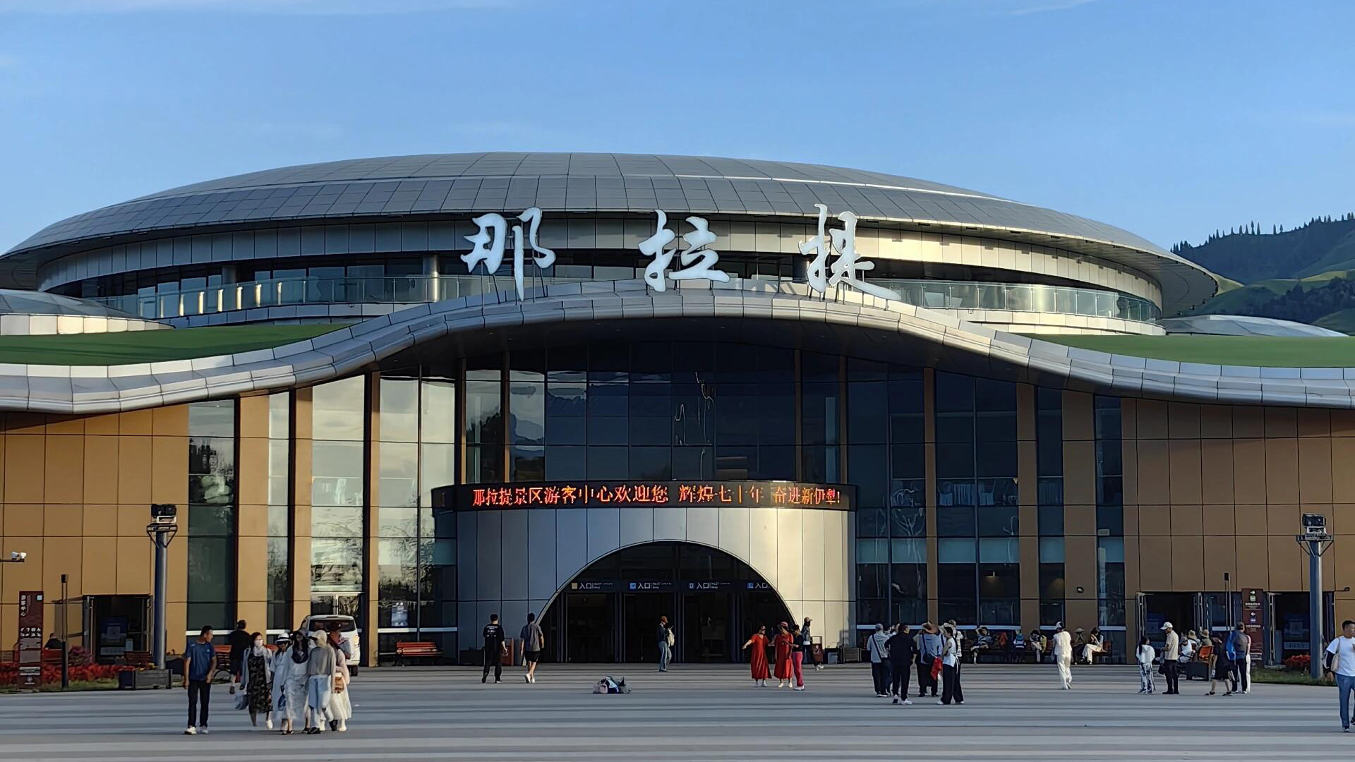 Xinjiang Nalati Grassland  Tour