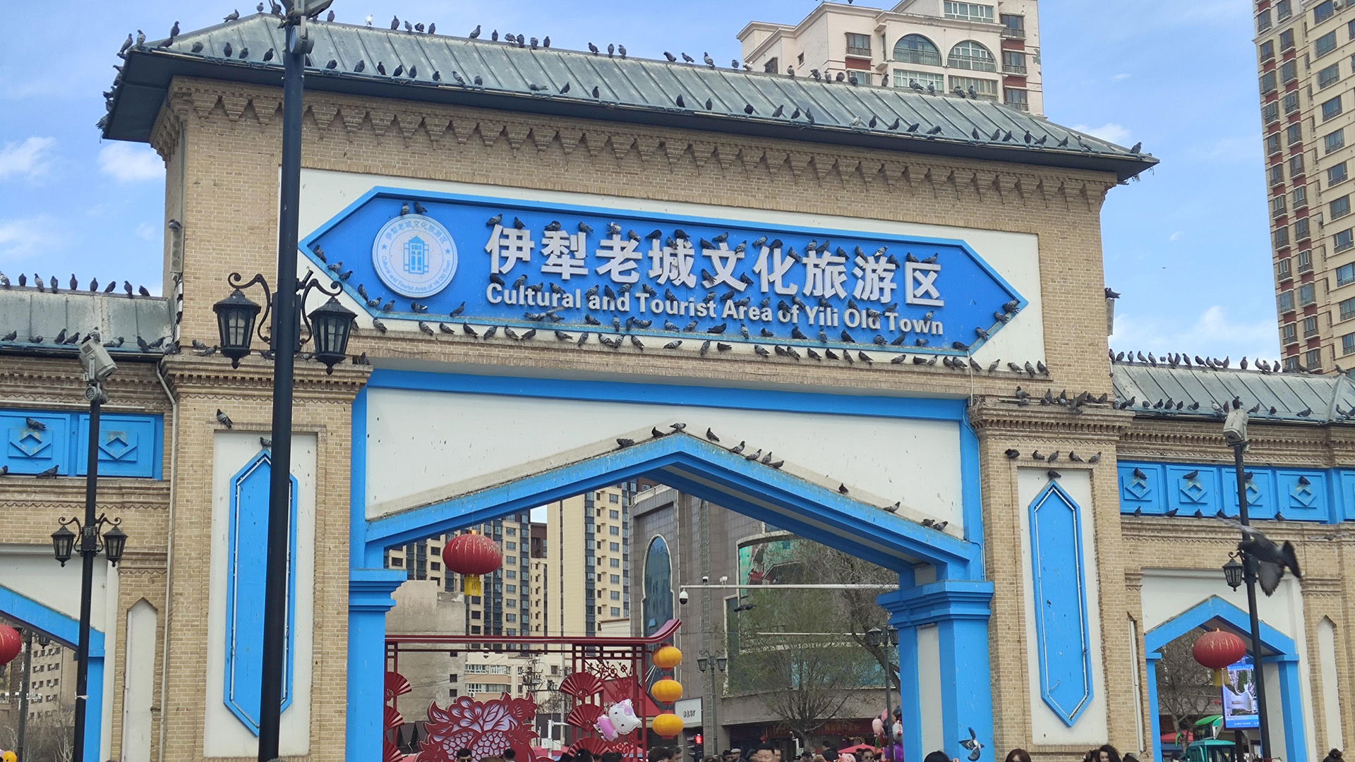 Xinjiang Ili Scenic Spot