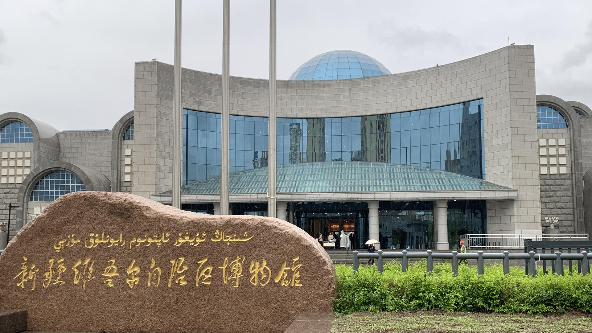 Xinjiang Uygur Autonomous Region Museum